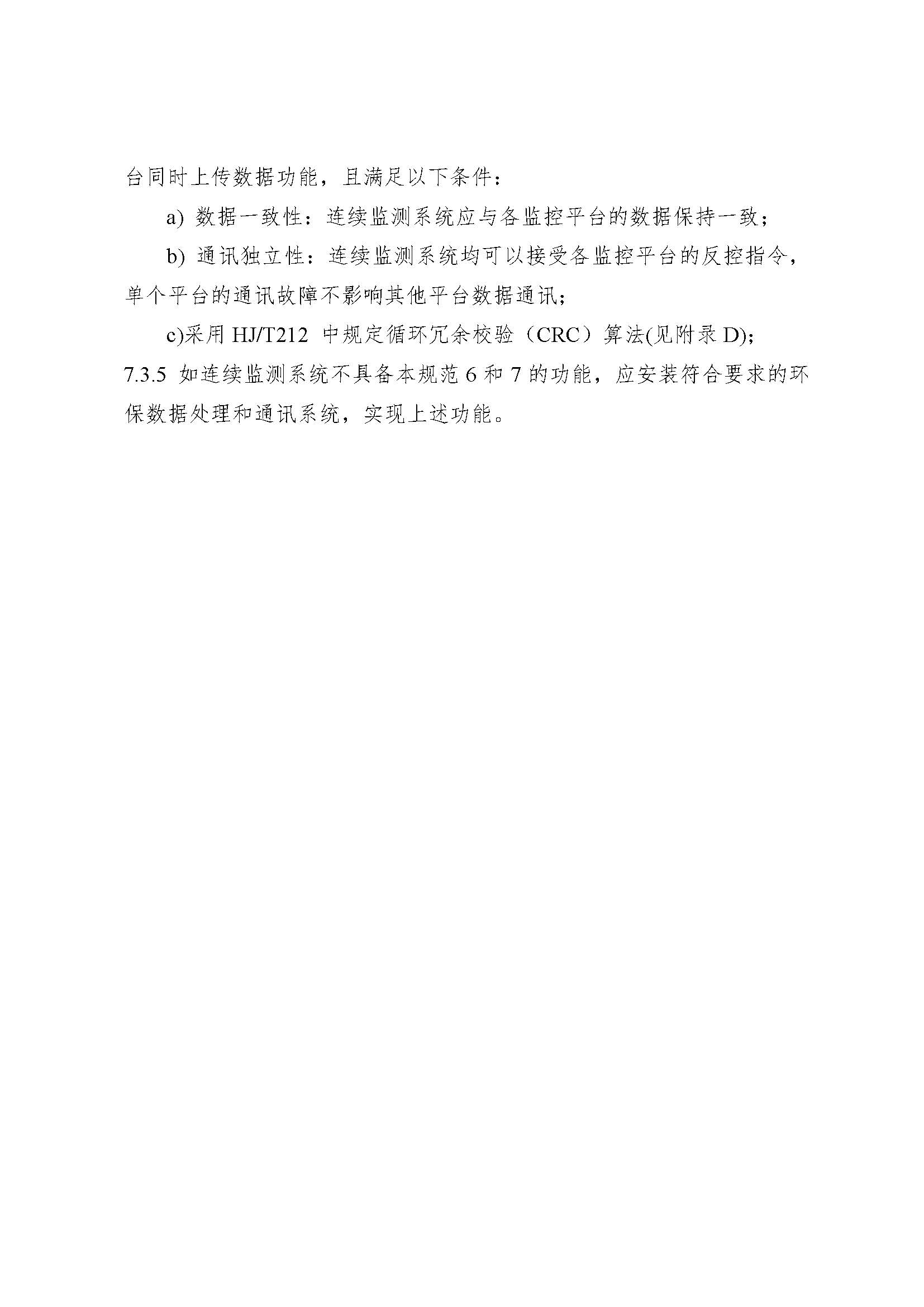 聯(lián)合赤道環(huán)境評價(jià)有限公司