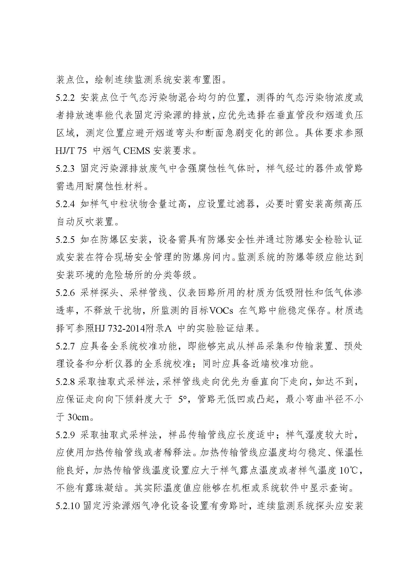 聯(lián)合赤道環(huán)境評價(jià)有限公司