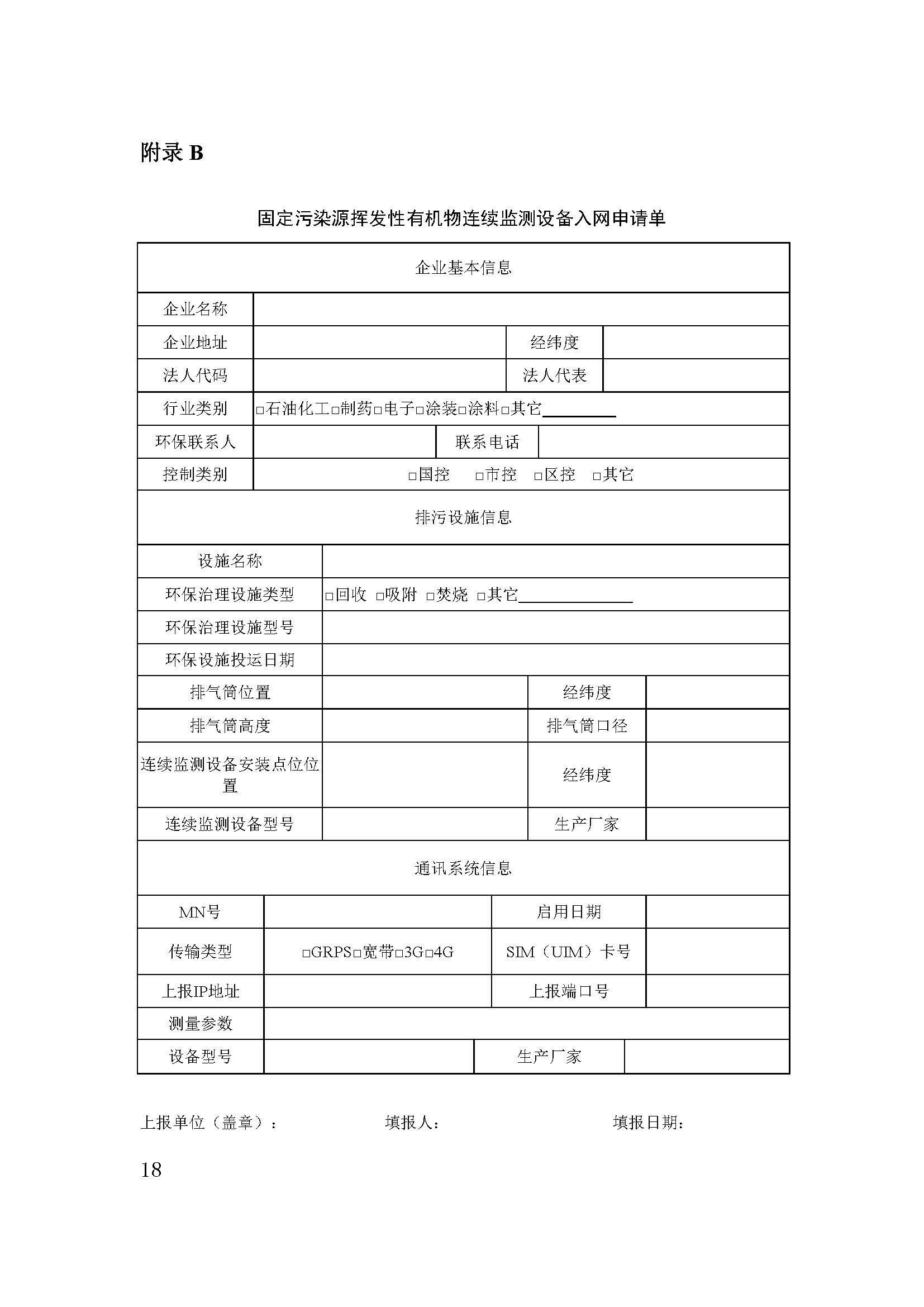 聯(lián)合赤道環(huán)境評價(jià)有限公司