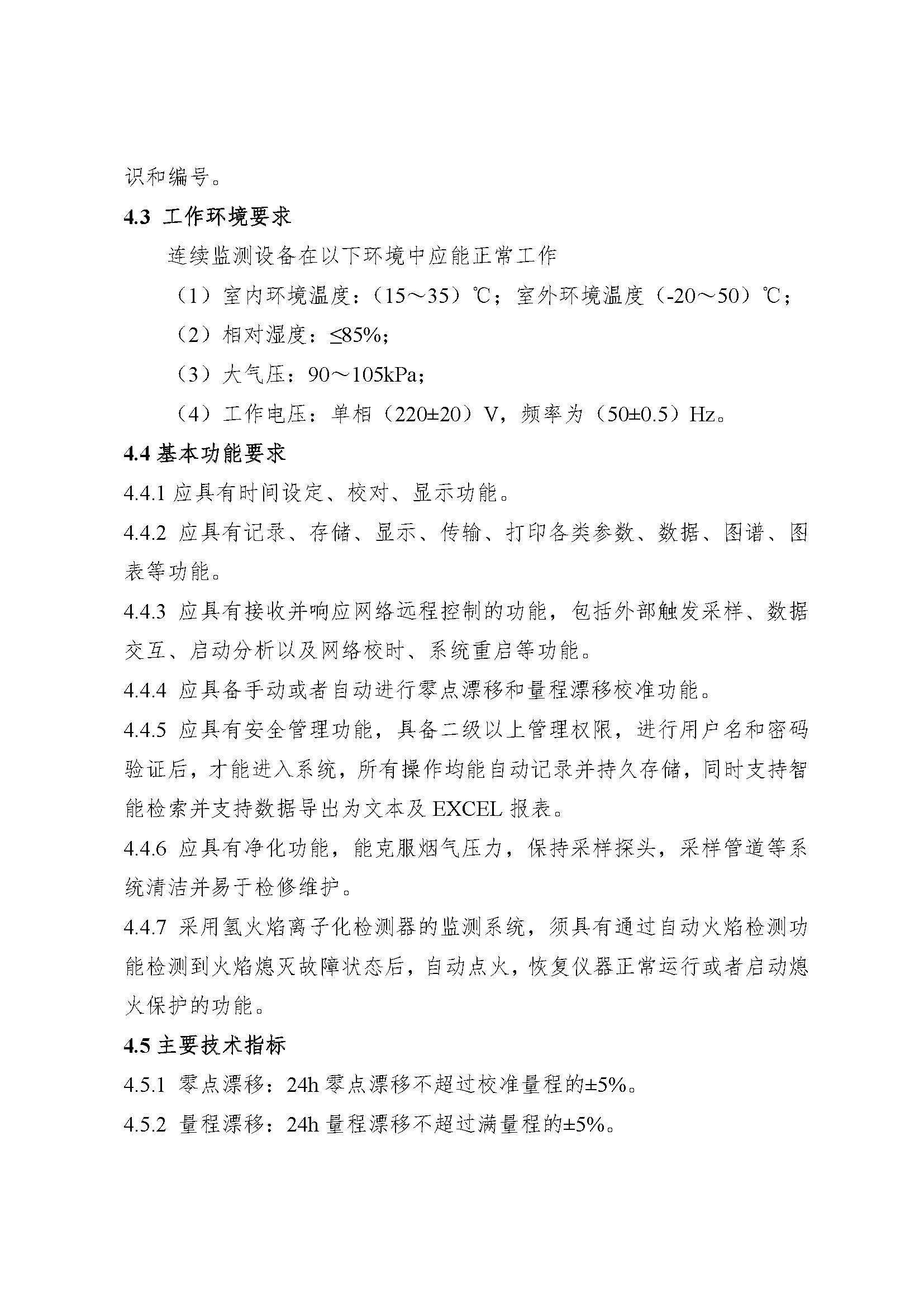 聯(lián)合赤道環(huán)境評價(jià)有限公司