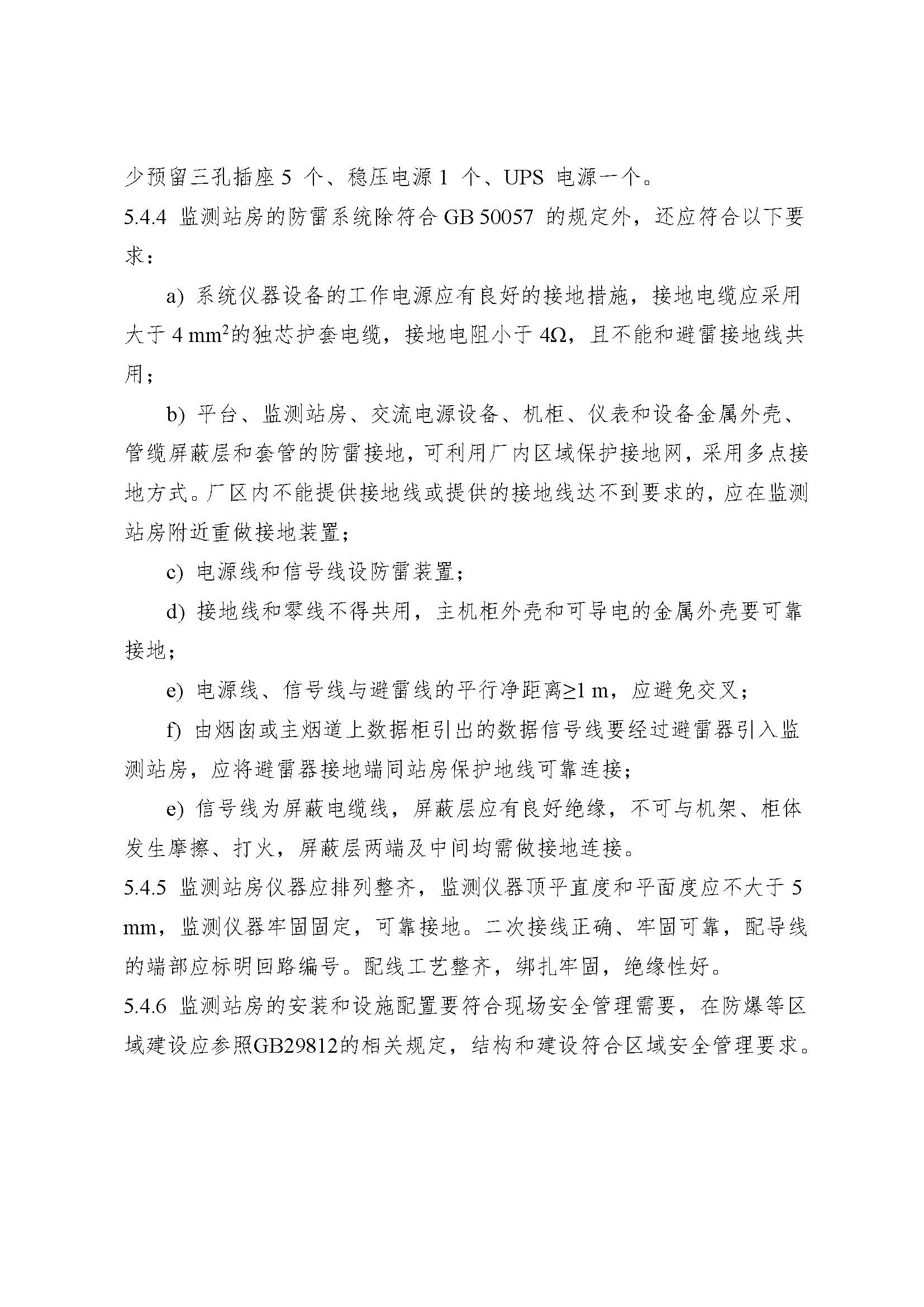 聯(lián)合赤道環(huán)境評價(jià)有限公司