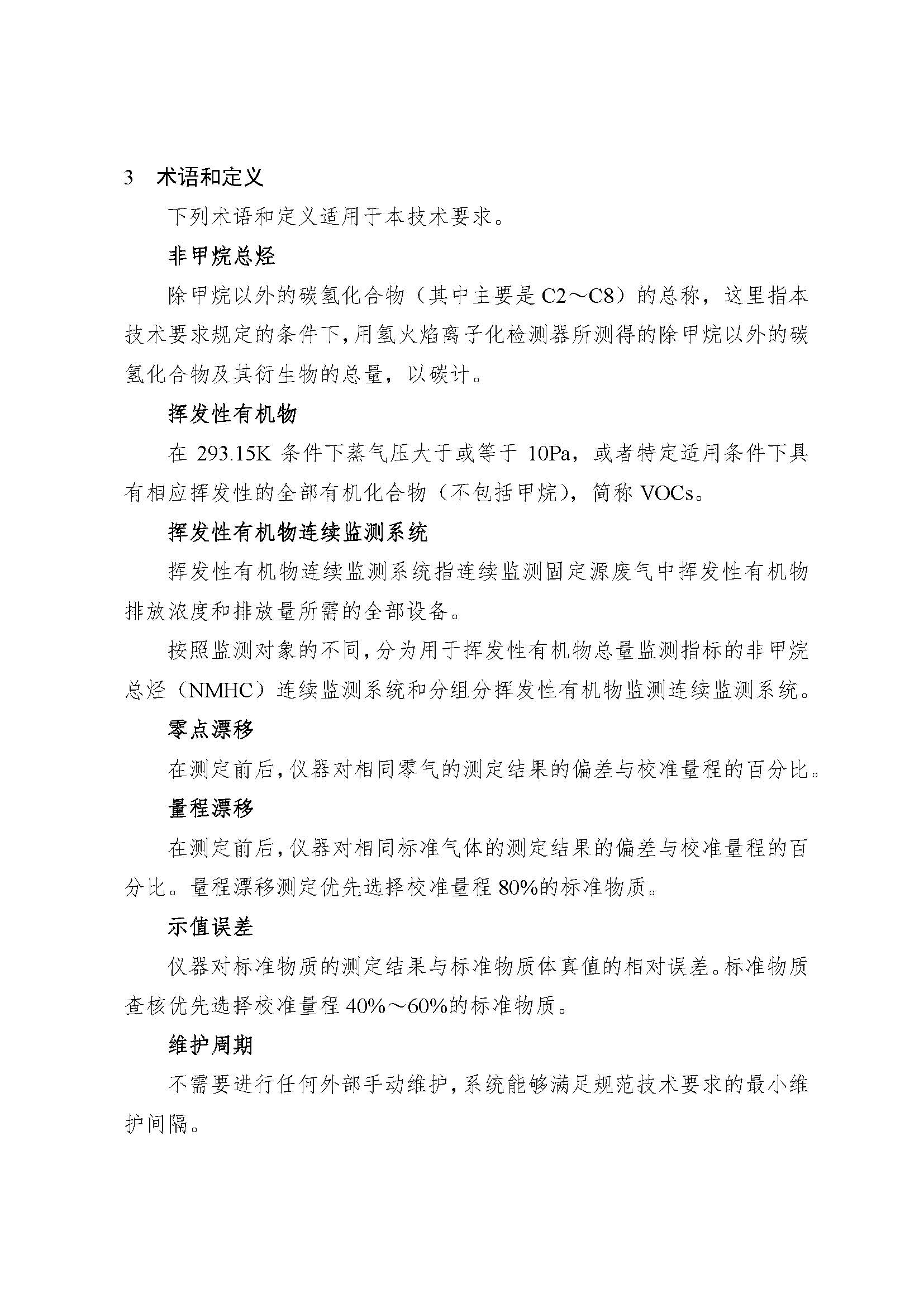 聯(lián)合赤道環(huán)境評價(jià)有限公司