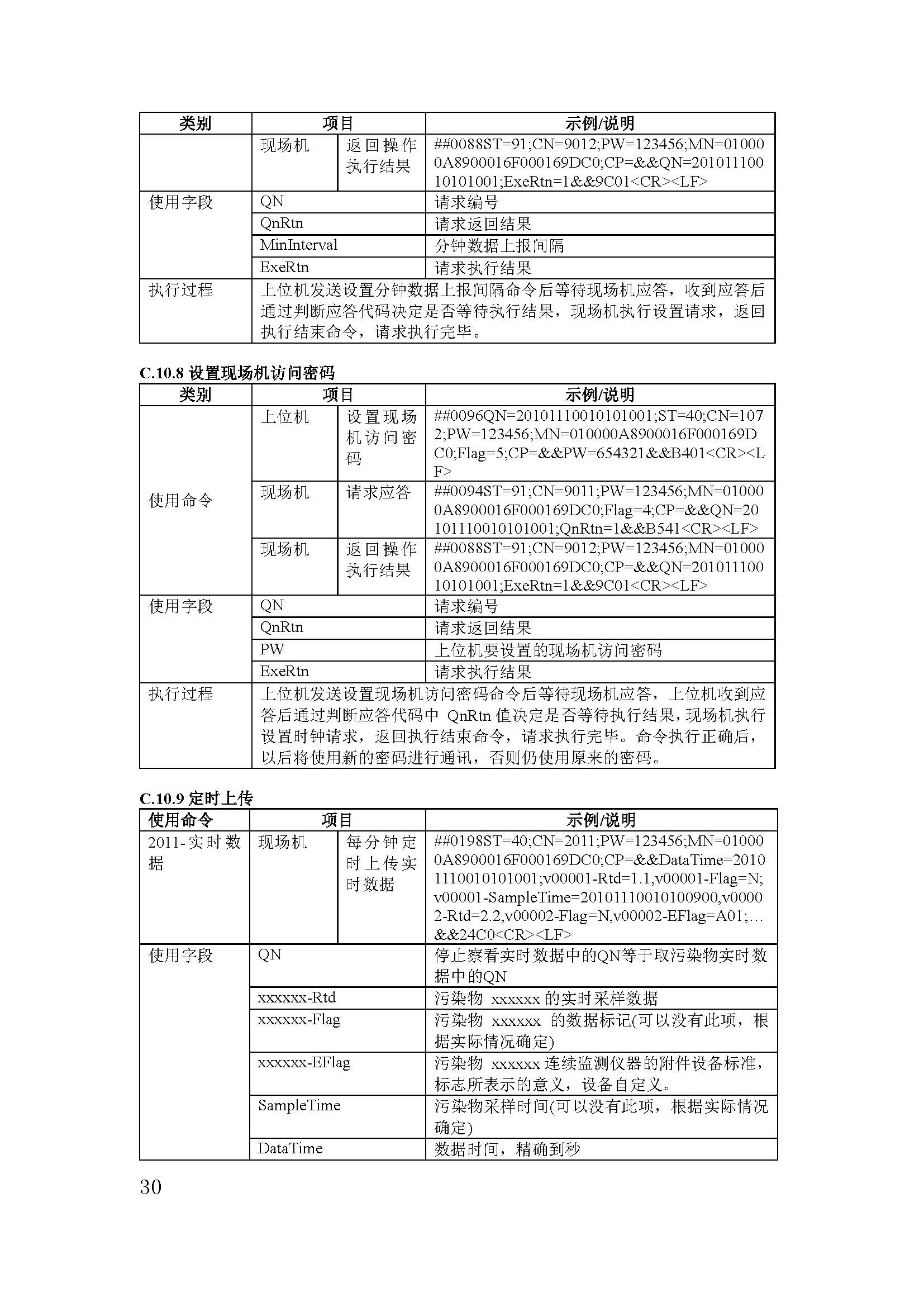 聯(lián)合赤道環(huán)境評價(jià)有限公司