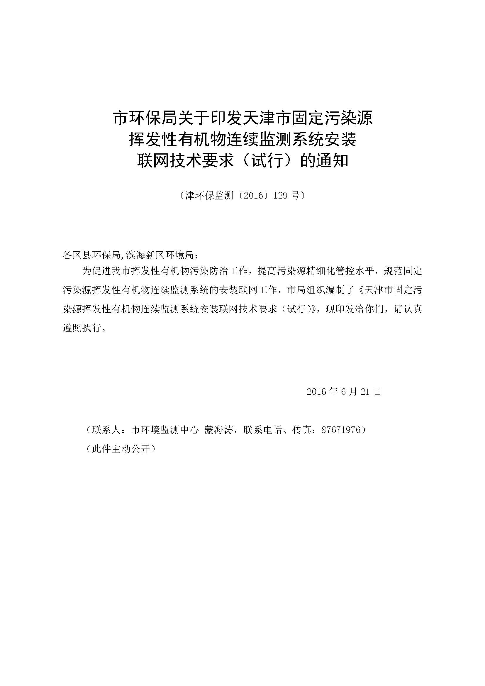 聯(lián)合赤道環(huán)境評價(jià)有限公司