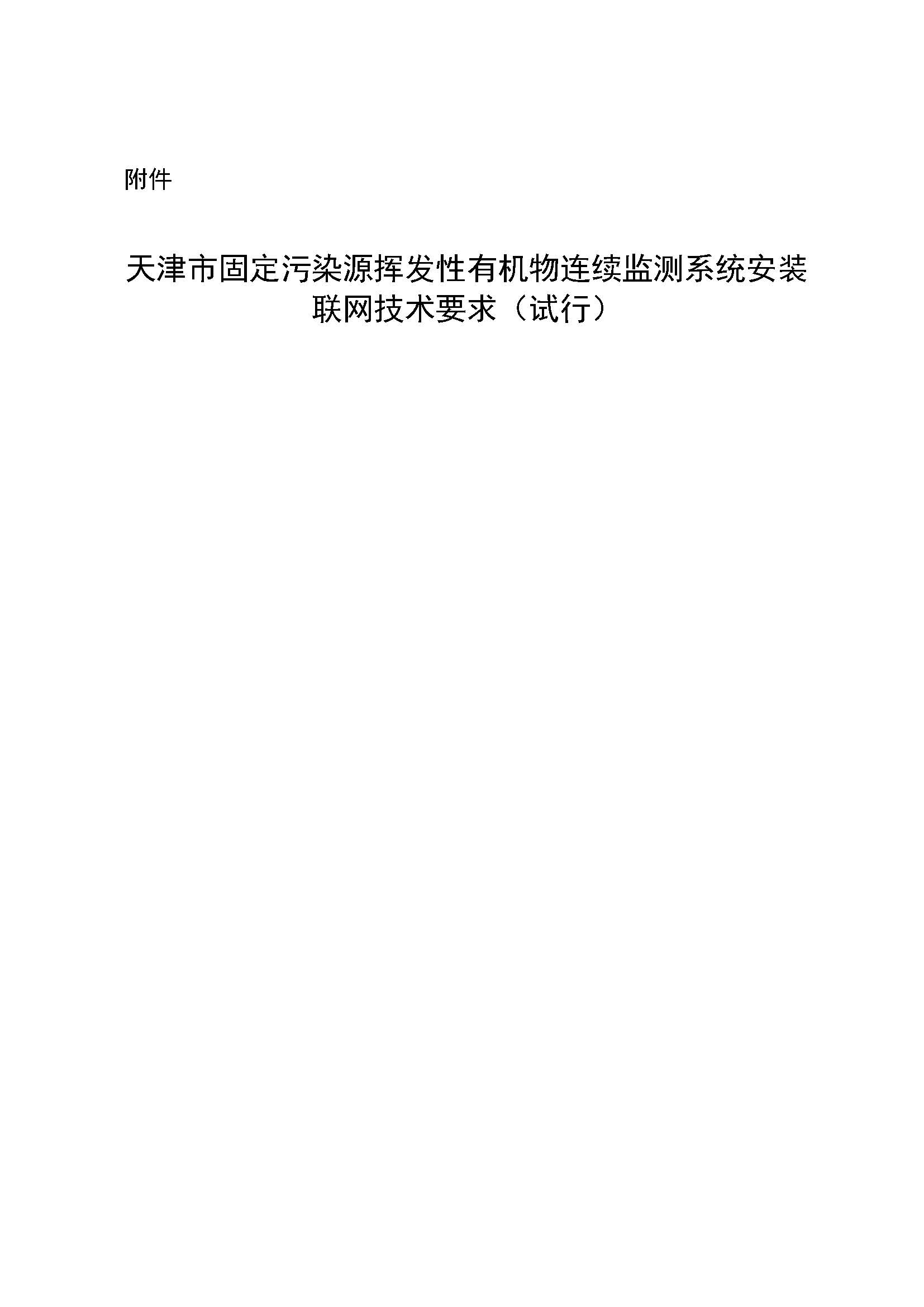 聯(lián)合赤道環(huán)境評價(jià)有限公司