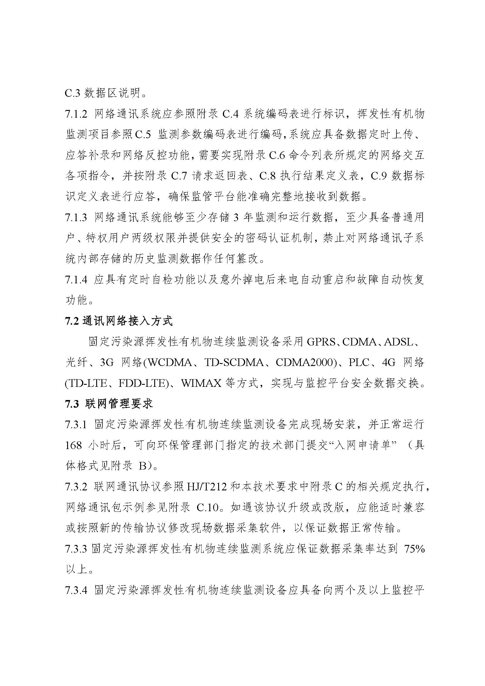 聯(lián)合赤道環(huán)境評價(jià)有限公司