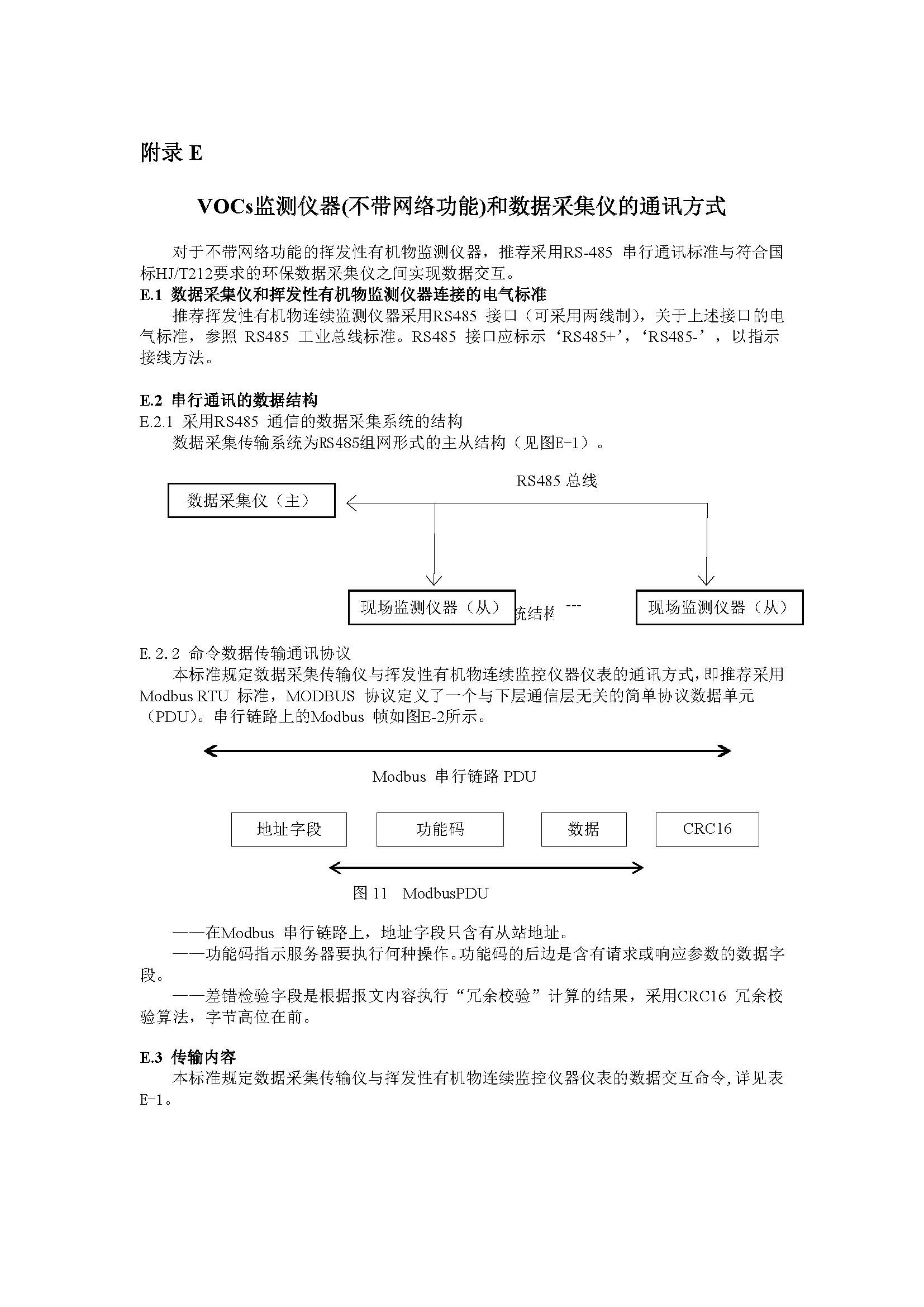 聯(lián)合赤道環(huán)境評價(jià)有限公司