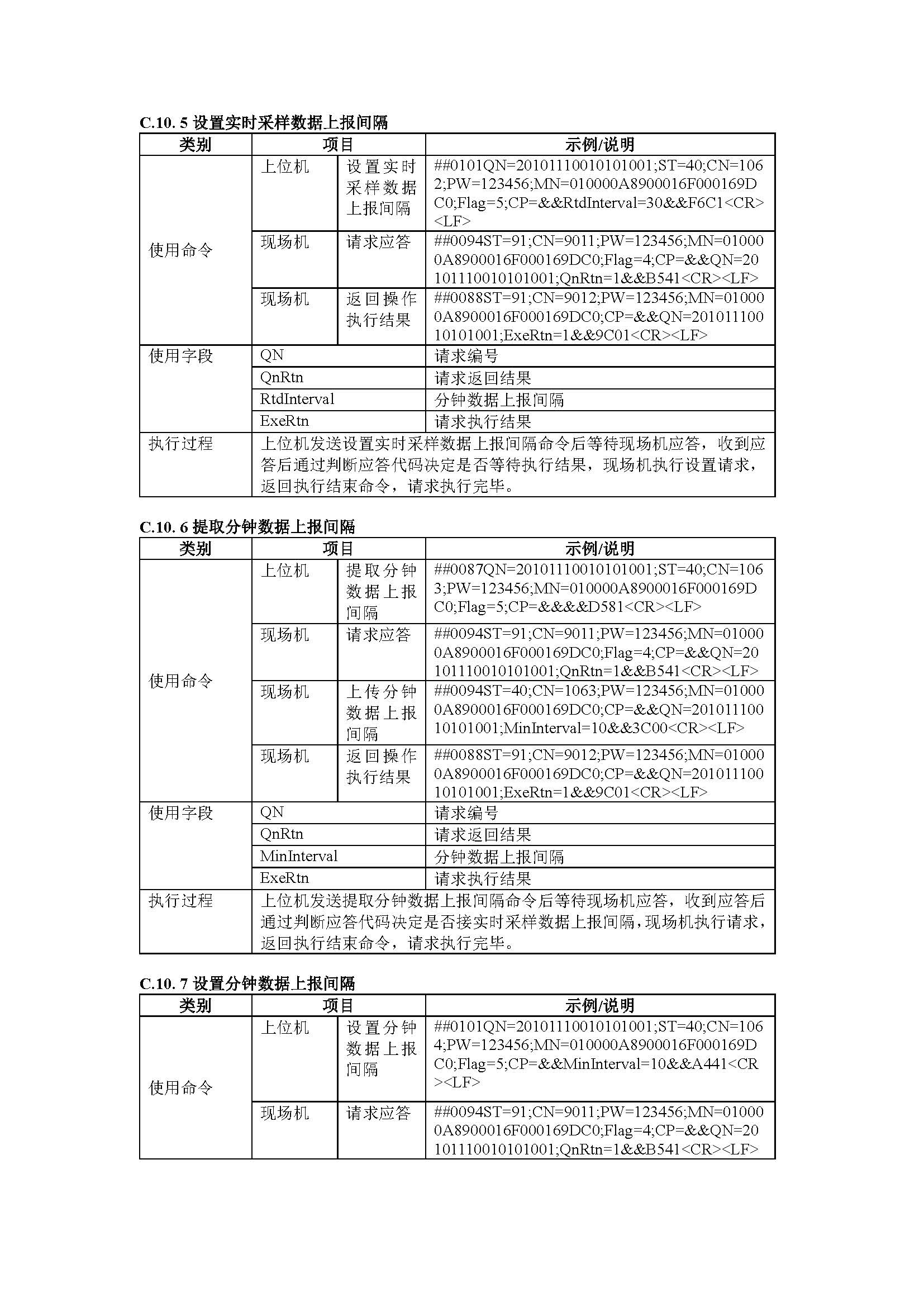 聯(lián)合赤道環(huán)境評價(jià)有限公司