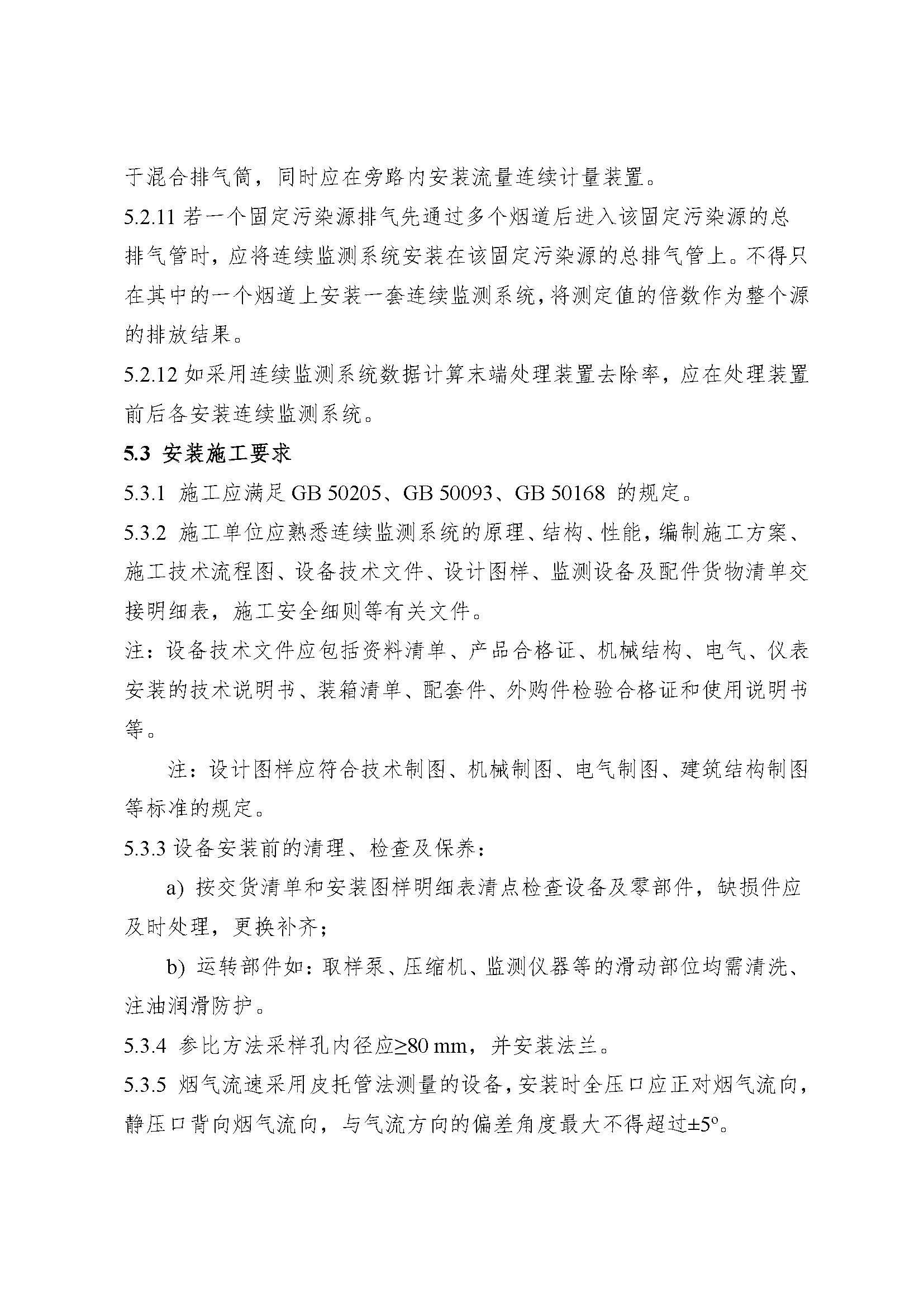 聯(lián)合赤道環(huán)境評價(jià)有限公司