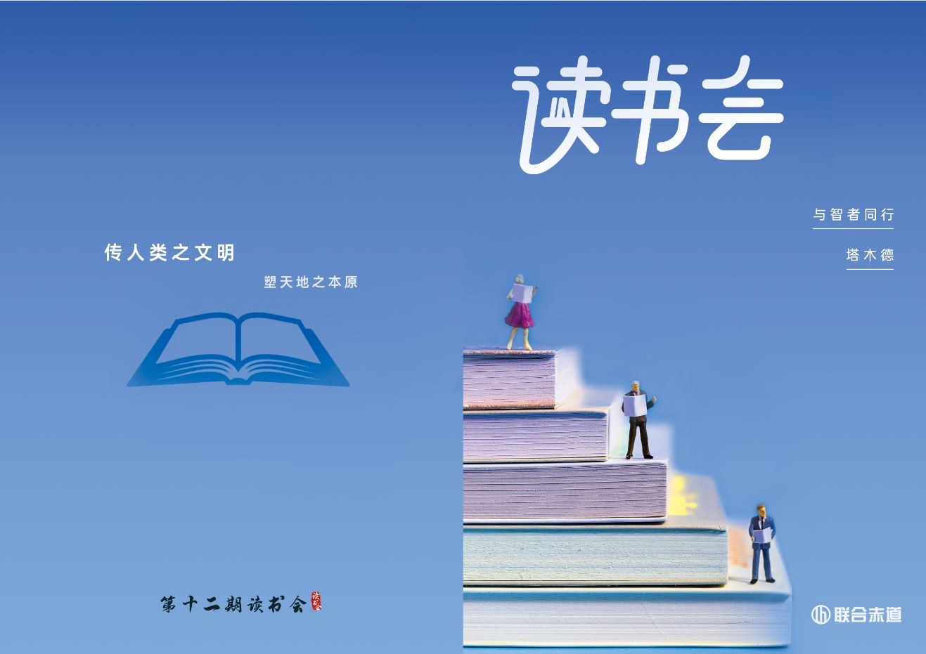 聯(lián)合赤道環(huán)境評價(jià)有限公司