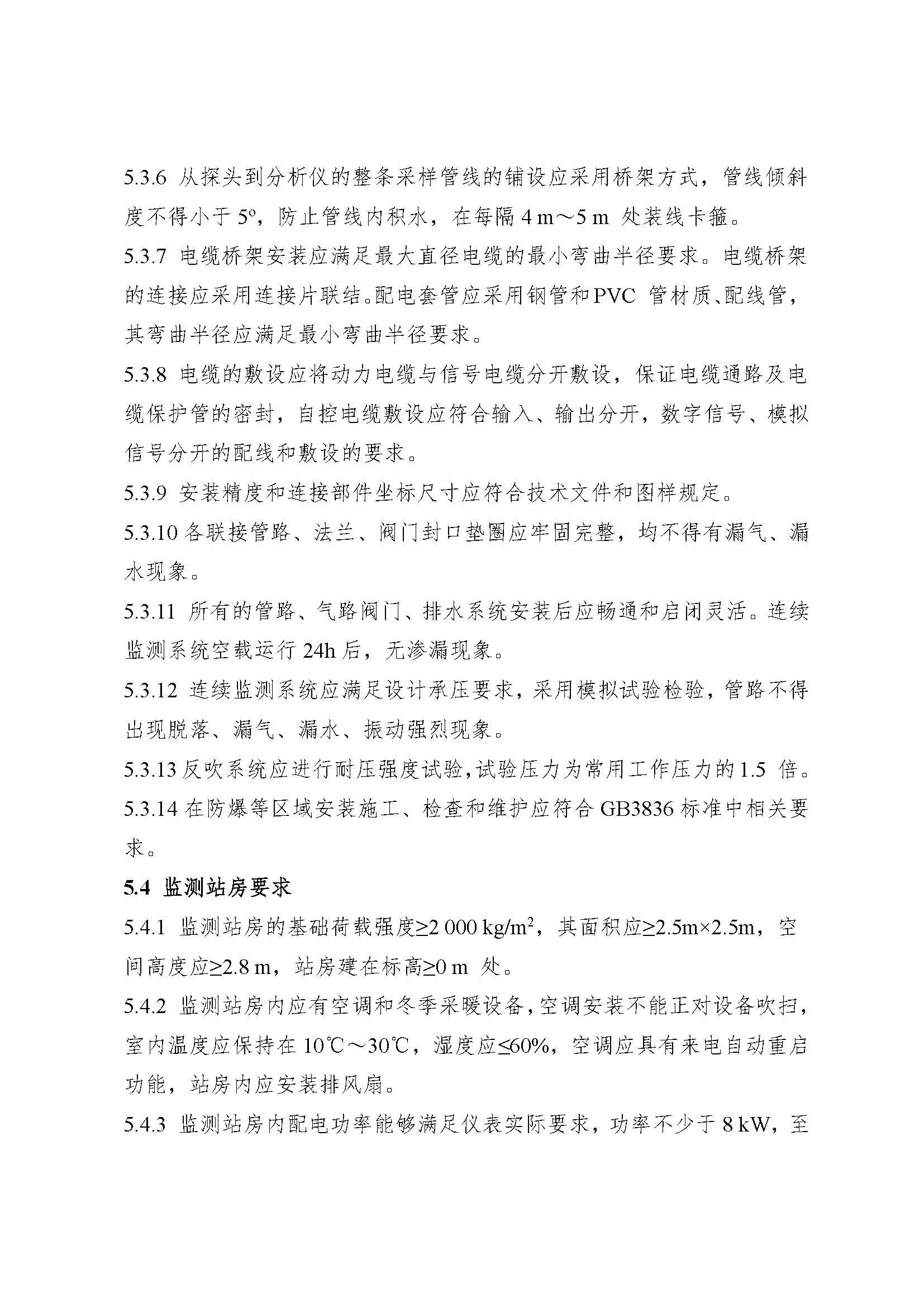 聯(lián)合赤道環(huán)境評價(jià)有限公司