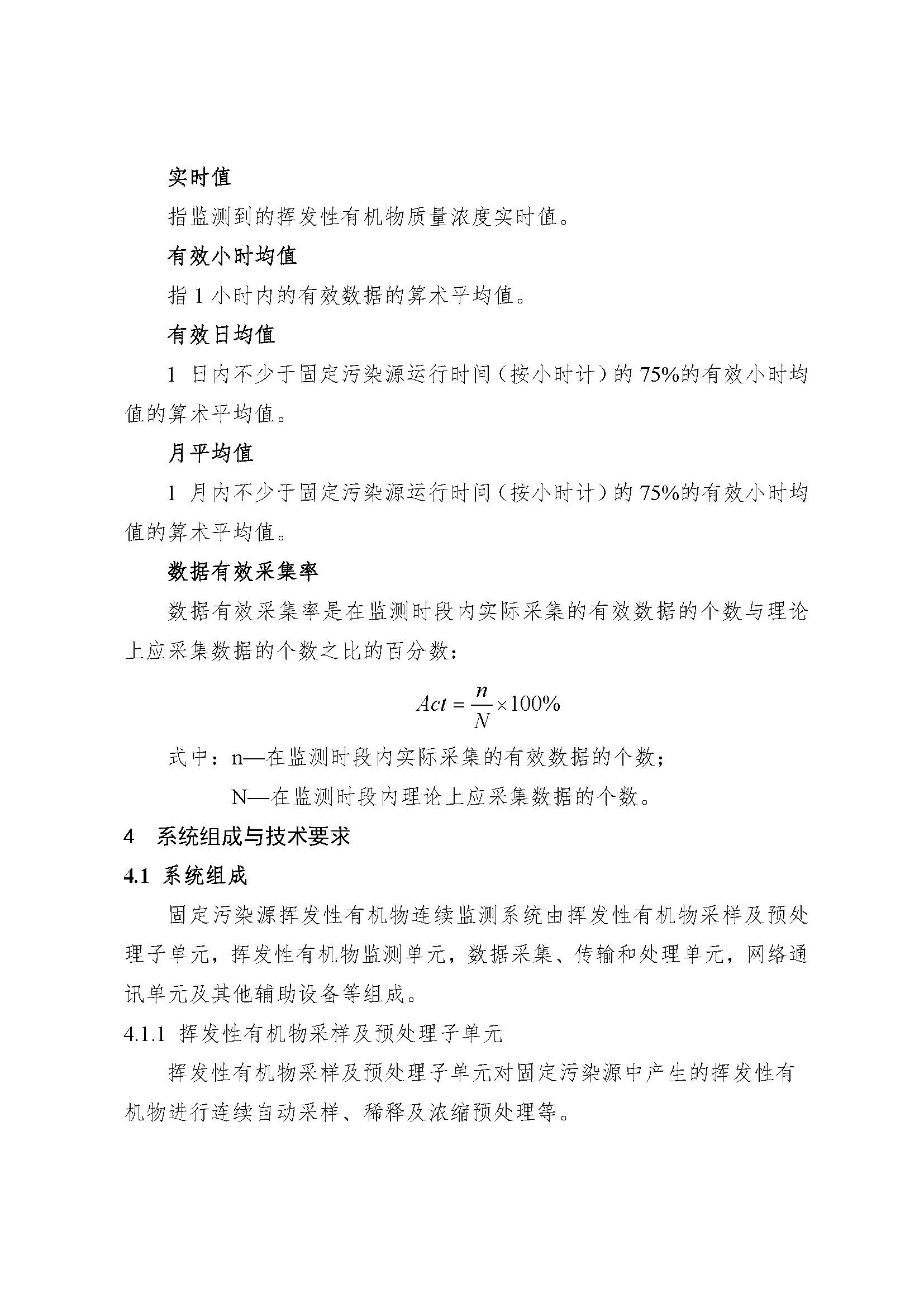 聯(lián)合赤道環(huán)境評價(jià)有限公司