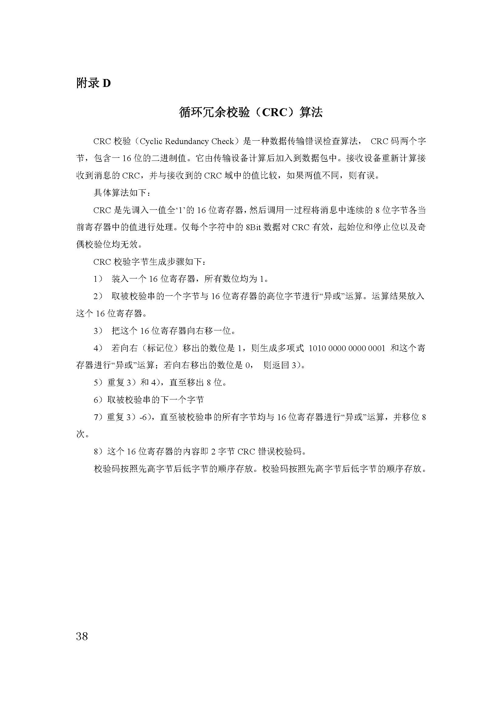 聯(lián)合赤道環(huán)境評價(jià)有限公司
