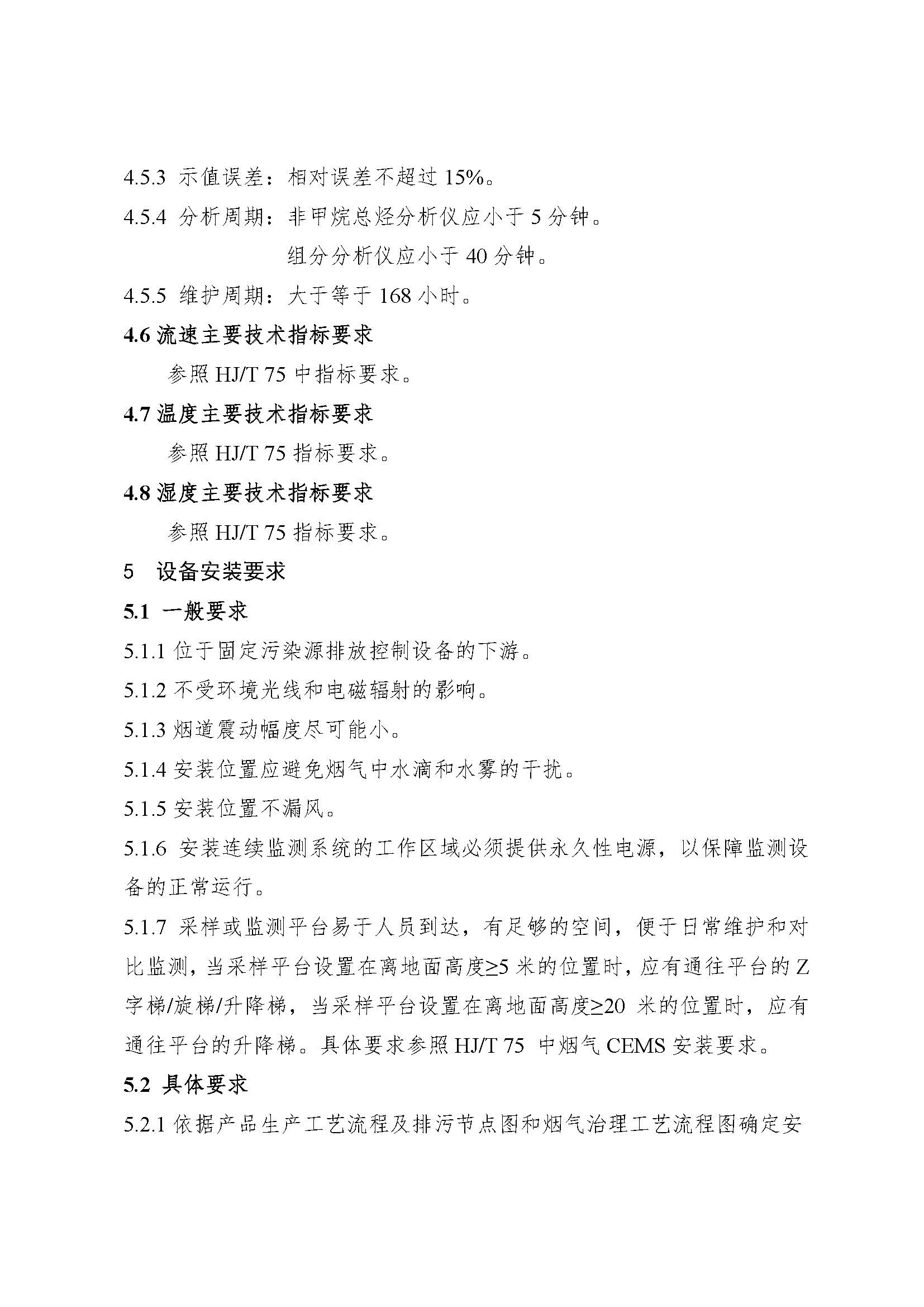 聯(lián)合赤道環(huán)境評價(jià)有限公司